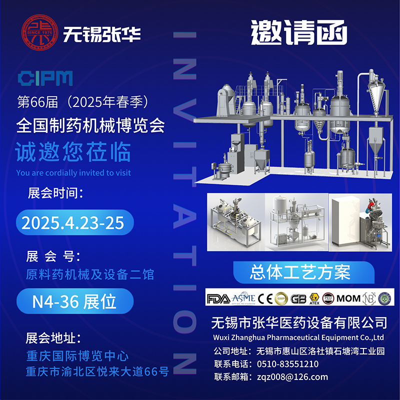 CIPM，药机展，重庆，香蕉视频软件下载