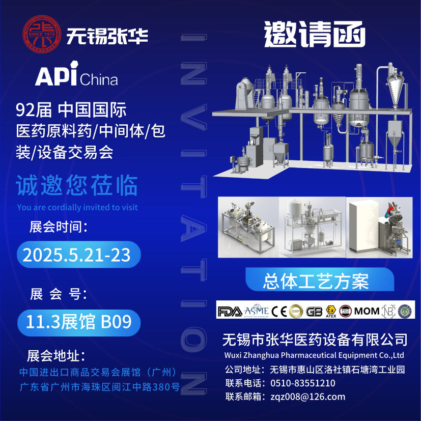 API，API China，香蕉视频软件下载，原料药